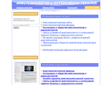 Tablet Screenshot of intensivecare.narod.ru