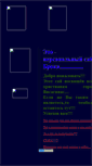 Mobile Screenshot of broktt.narod.ru