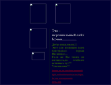 Tablet Screenshot of broktt.narod.ru