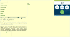 Desktop Screenshot of disabilitystudies.narod.ru
