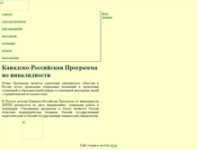 Tablet Screenshot of disabilitystudies.narod.ru