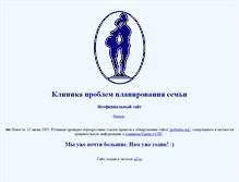 Tablet Screenshot of kiev-clinica.narod.ru