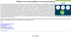 Desktop Screenshot of fibrotests.narod.ru