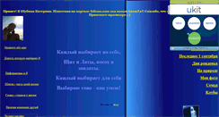 Desktop Screenshot of katy-itdrom.narod.ru
