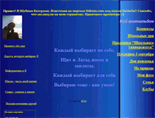 Tablet Screenshot of katy-itdrom.narod.ru