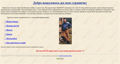 Desktop Screenshot of ankholodov.narod.ru