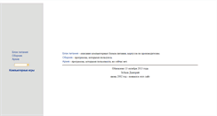 Desktop Screenshot of mycompage.narod.ru