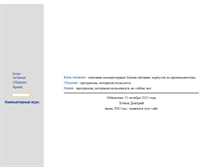 Tablet Screenshot of mycompage.narod.ru