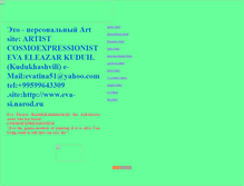 Tablet Screenshot of eva-si.narod.ru