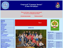 Tablet Screenshot of north-stars.narod.ru