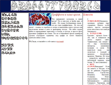 Tablet Screenshot of graffitiworld.narod.ru