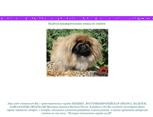 Tablet Screenshot of primko.narod.ru