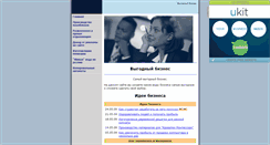 Desktop Screenshot of businessmos.narod.ru