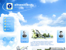 Tablet Screenshot of klubogromnoenebo.narod.ru