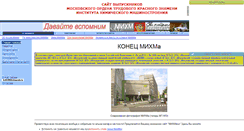Desktop Screenshot of groupmixm.narod.ru