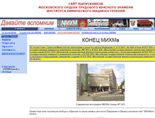 Tablet Screenshot of groupmixm.narod.ru