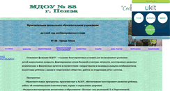 Desktop Screenshot of ds88-2007.narod.ru