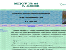 Tablet Screenshot of ds88-2007.narod.ru