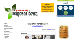Desktop Screenshot of kedrsamara.narod.ru