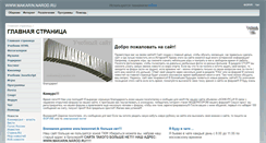 Desktop Screenshot of makarin.narod.ru