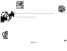 Tablet Screenshot of chocoboy.narod.ru