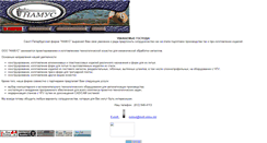 Desktop Screenshot of osnastka-pro.narod.ru