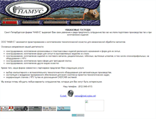 Tablet Screenshot of osnastka-pro.narod.ru
