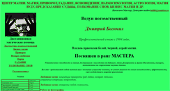 Desktop Screenshot of lu888.narod.ru