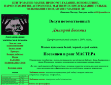 Tablet Screenshot of lu888.narod.ru