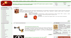 Desktop Screenshot of pokopay.narod.ru
