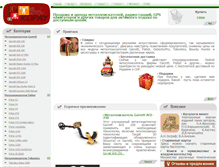 Tablet Screenshot of pokopay.narod.ru