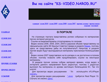 Tablet Screenshot of ks-video.narod.ru