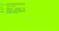 Desktop Screenshot of photocentrpb.narod.ru