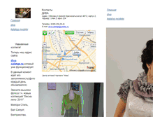 Tablet Screenshot of diva-solange.narod.ru