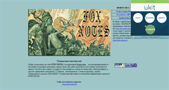 Desktop Screenshot of fox-notes.narod.ru