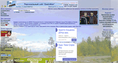 Desktop Screenshot of daniviktor.narod.ru