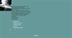 Desktop Screenshot of andru-so.narod.ru