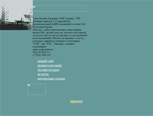 Tablet Screenshot of andru-so.narod.ru