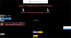 Desktop Screenshot of nebel2009.narod.ru