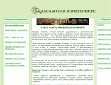 Tablet Screenshot of perspektiba.narod.ru