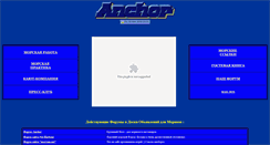 Desktop Screenshot of nautical.narod.ru