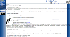 Desktop Screenshot of perldoc.narod.ru