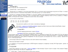 Tablet Screenshot of perldoc.narod.ru