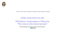 Tablet Screenshot of mgbk-moscow.narod.ru