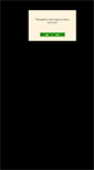 Mobile Screenshot of posmotri03.narod.ru