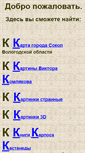 Mobile Screenshot of afaf1.narod.ru