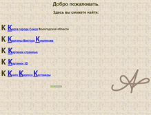 Tablet Screenshot of afaf1.narod.ru