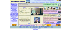 Desktop Screenshot of odessa-yumor.narod.ru