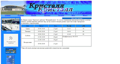 Desktop Screenshot of massovoe.narod.ru