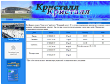 Tablet Screenshot of massovoe.narod.ru